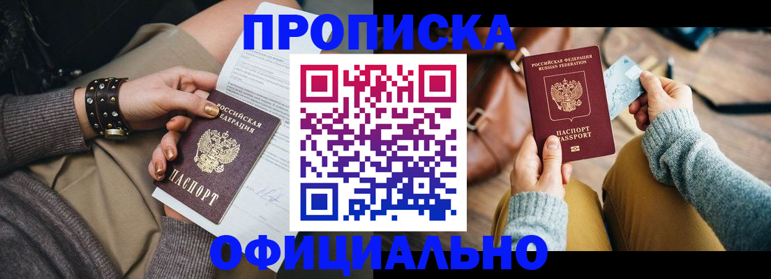 прописка поиск в Козьмодемьянске