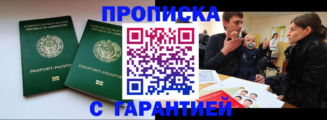временная регистрация госуслуги в Козьмодемьянске