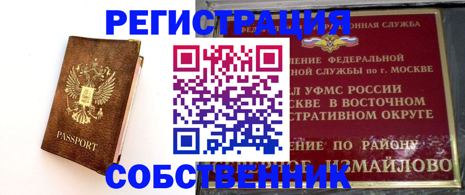 временная регистрация адрес в Козьмодемьянске