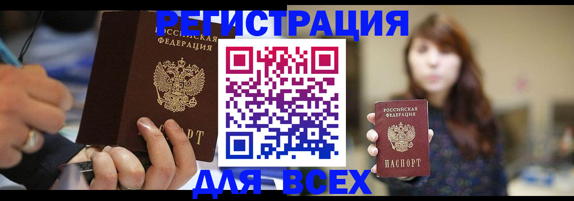 прописка для школы в Козьмодемьянске