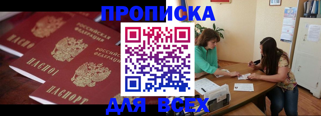 временная регистрация 2025 в Козьмодемьянске