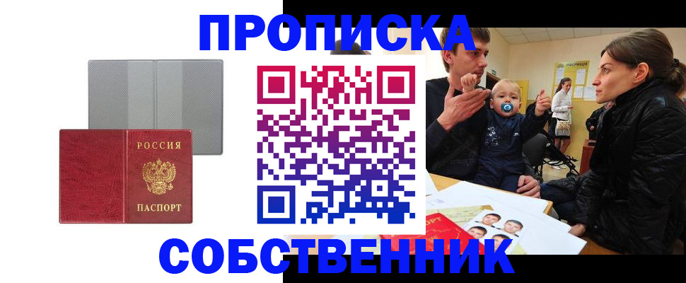 прописка регистрация в Козьмодемьянске