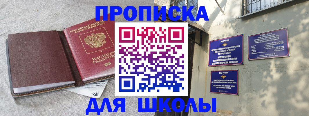 купить прописку в Козьмодемьянске