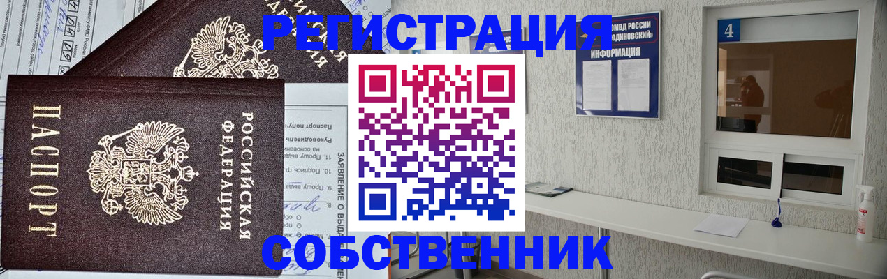 временная регистрация в Козьмодемьянске