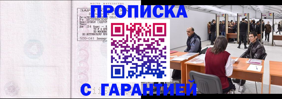 временная регистрация гарантия в Козьмодемьянске