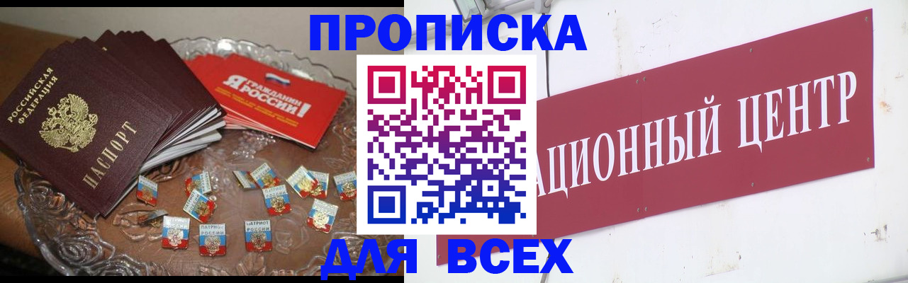 прописка регистрация в Козьмодемьянске